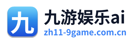 九游娱乐ai Logo
